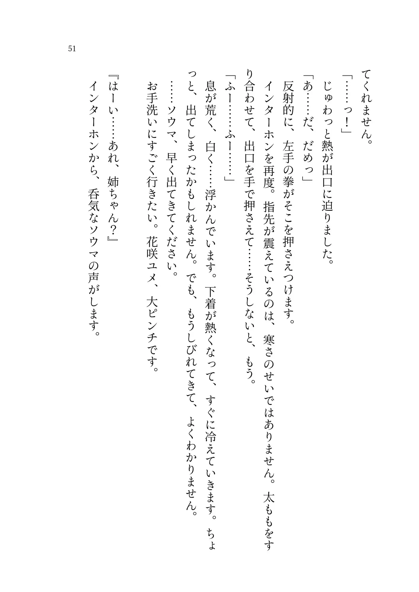 白い嘘とドリームワールド サンプル画像 6