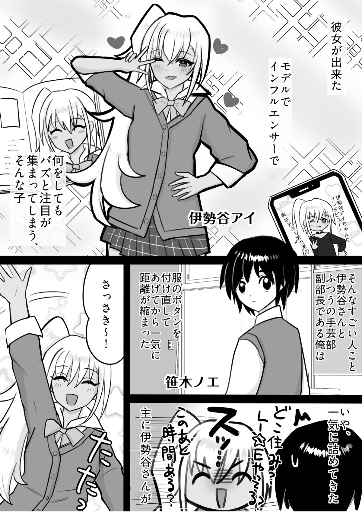ギャルちゃんはさっさパコリたい 画像1