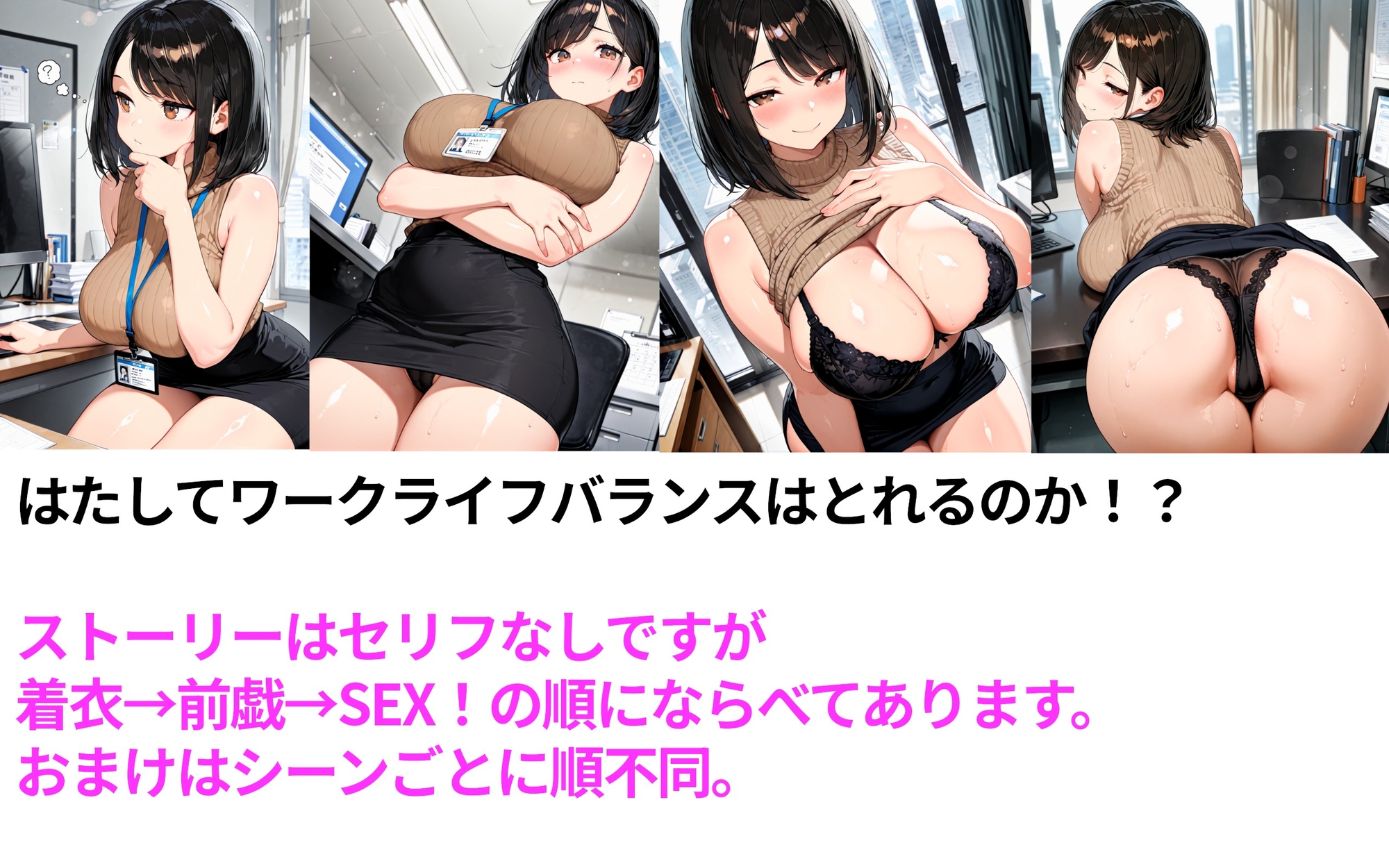 こんなにエロい先輩OLいたらスピード退職なんてするわけない！_2