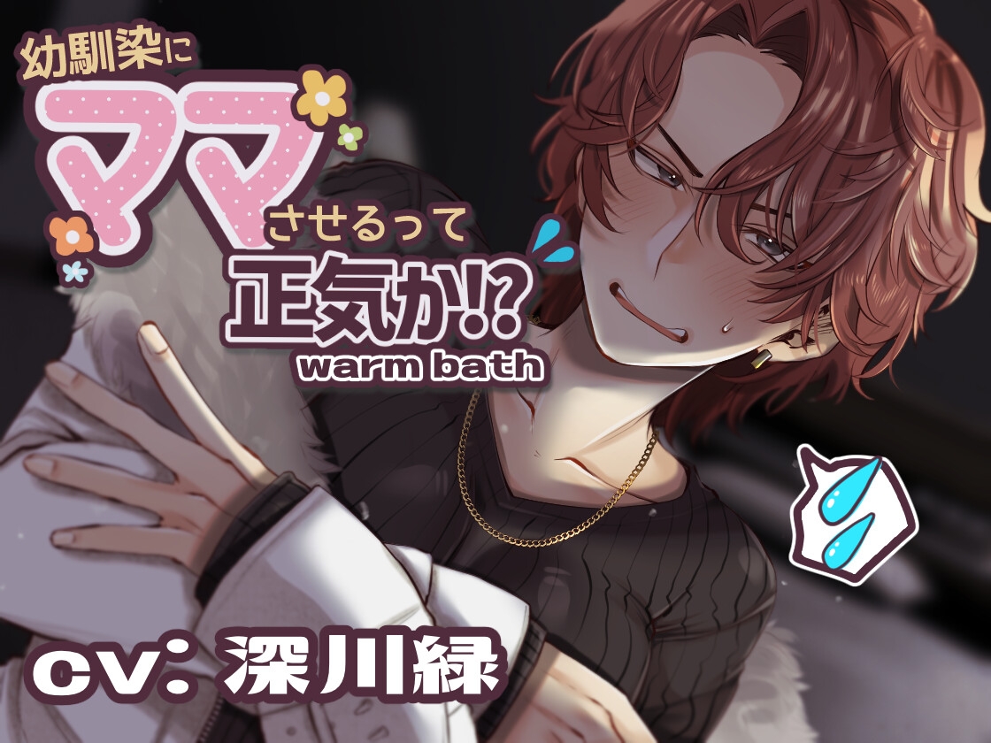 ママ(概念)総集編！-4画像