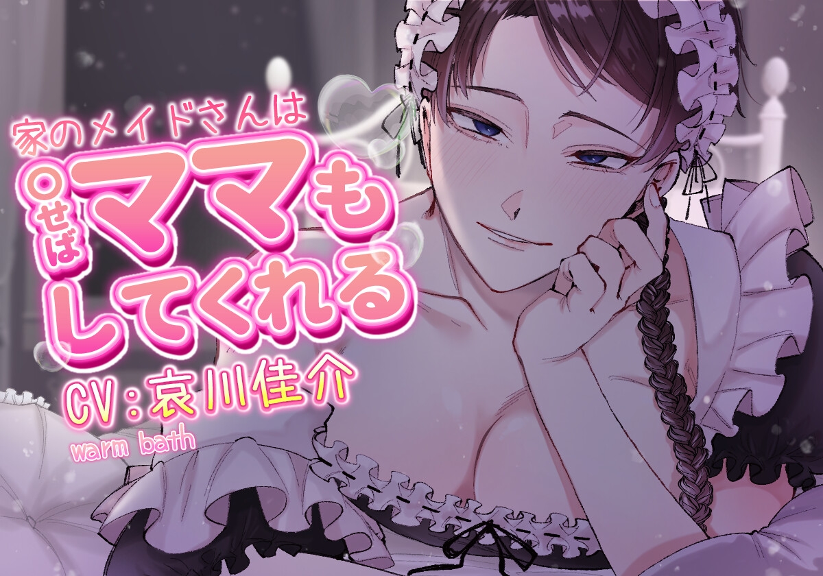 ママ(概念)総集編！-7画像