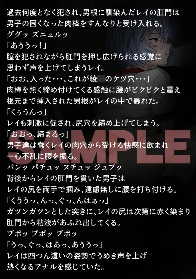 性隷少女 ケツ穴狂い編 [Faker] | DLsite 同人 - R18