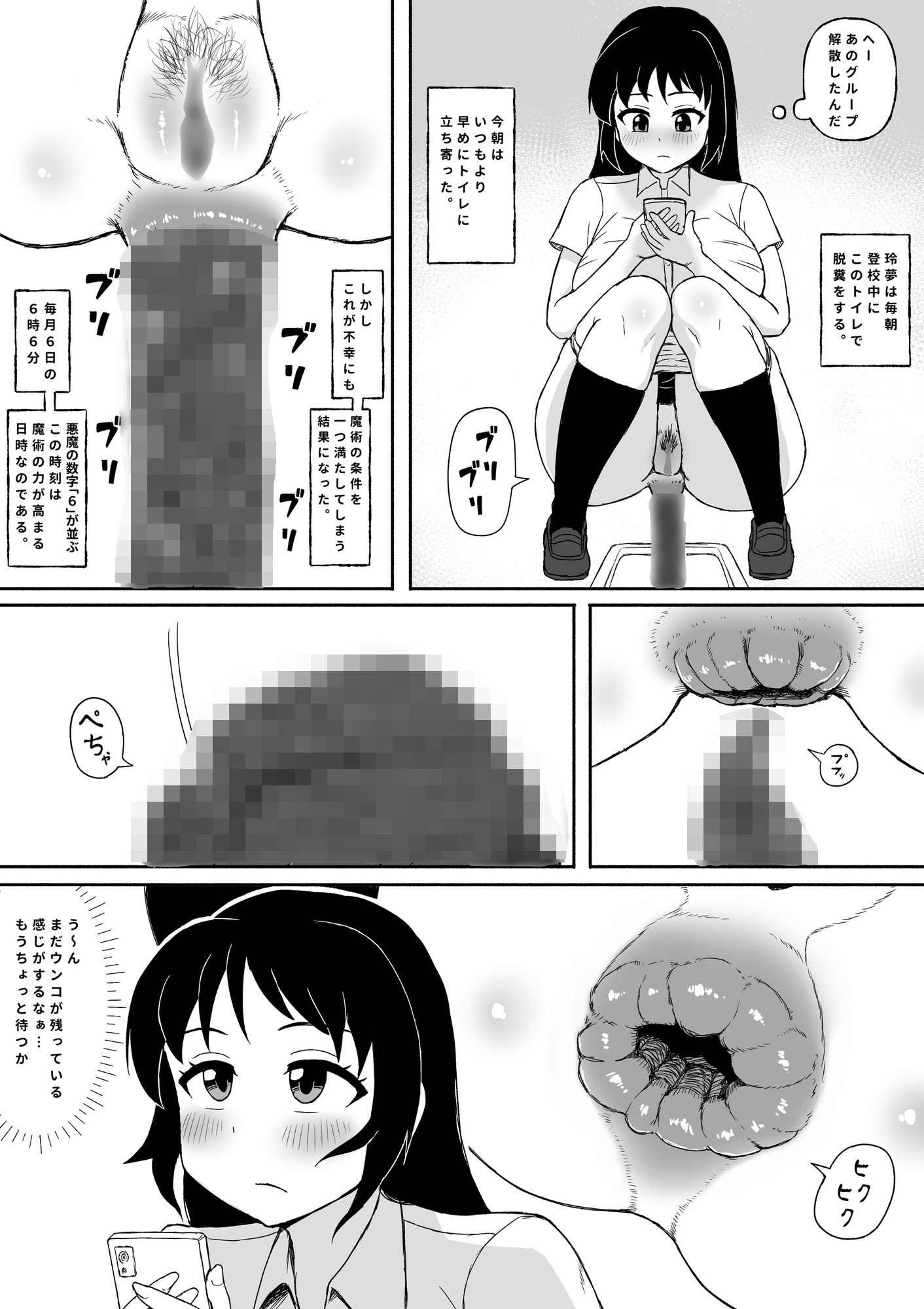 ウンコゴーレム 画像2