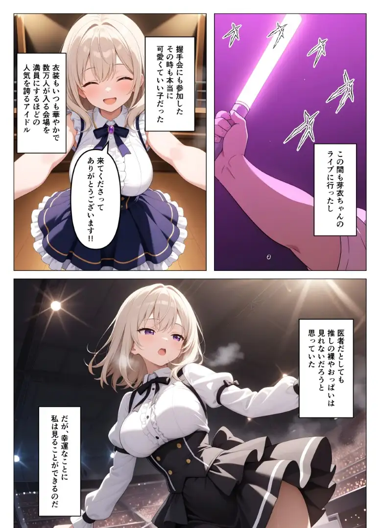 内科検診の担当医になって女子校生を好き放題2 サンプル画像 2