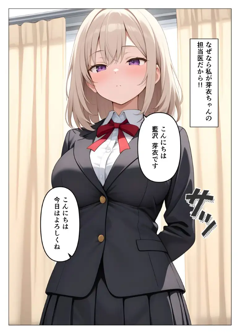 内科検診の担当医になって女子校生を好き放題2 サンプル画像 3