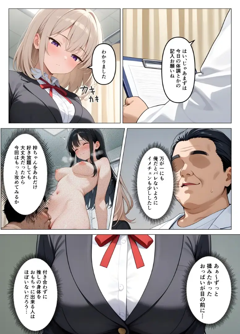 内科検診の担当医になって女子校生を好き放題2 サンプル画像 4