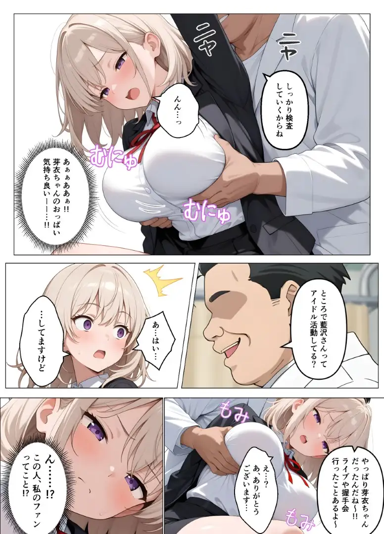 内科検診の担当医になって女子校生を好き放題2 サンプル画像 7