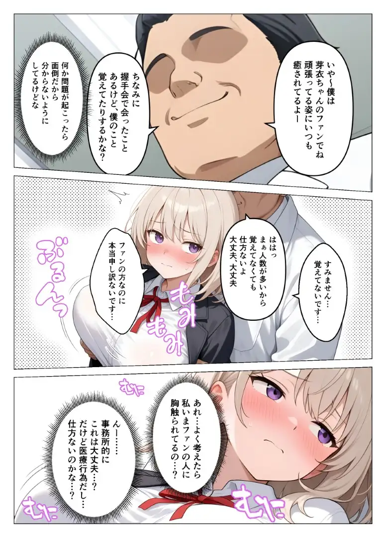 内科検診の担当医になって女子校生を好き放題2 サンプル画像 8