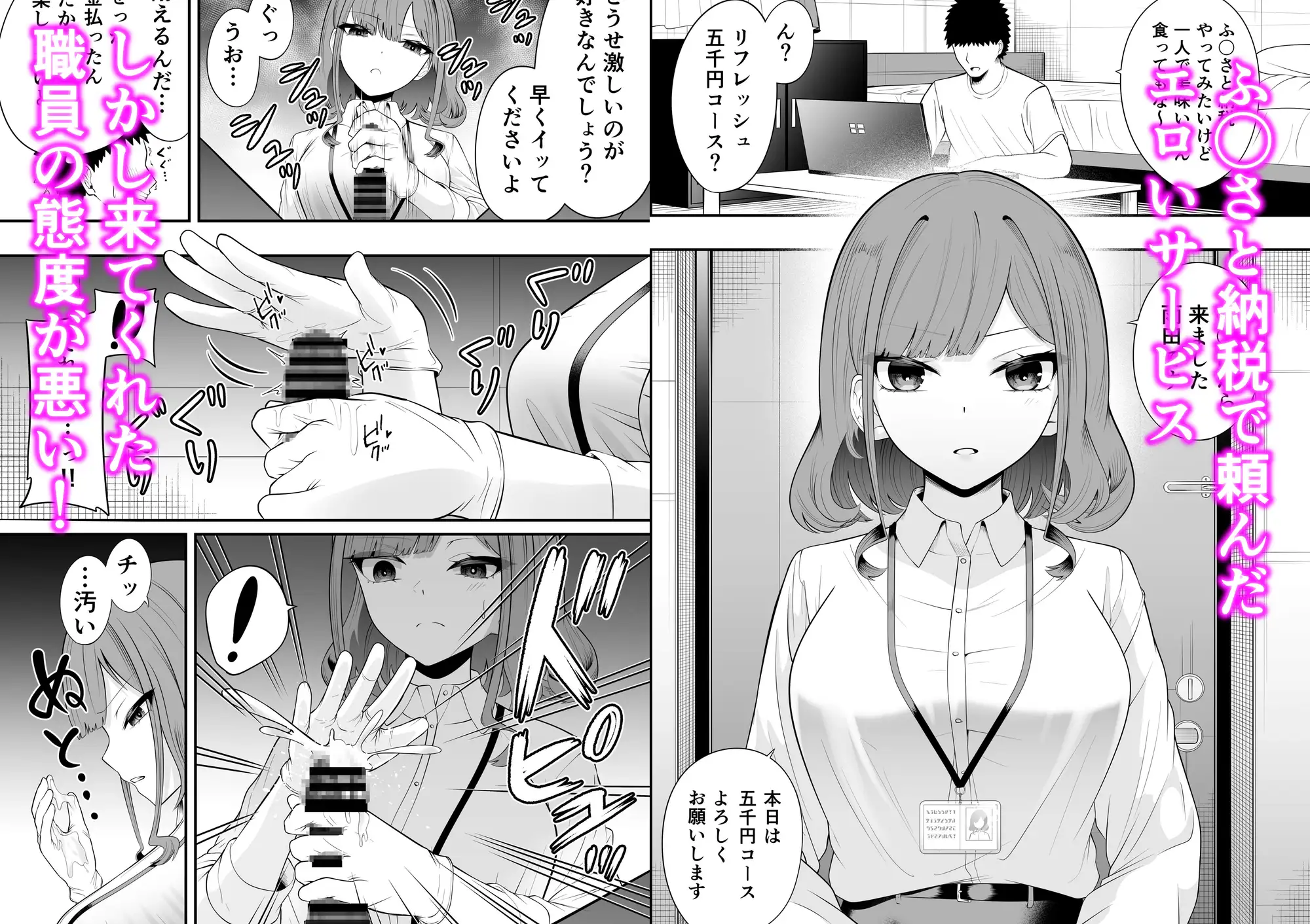 ふ◯さと納税で来た職員の態度が悪い サンプル画像 2