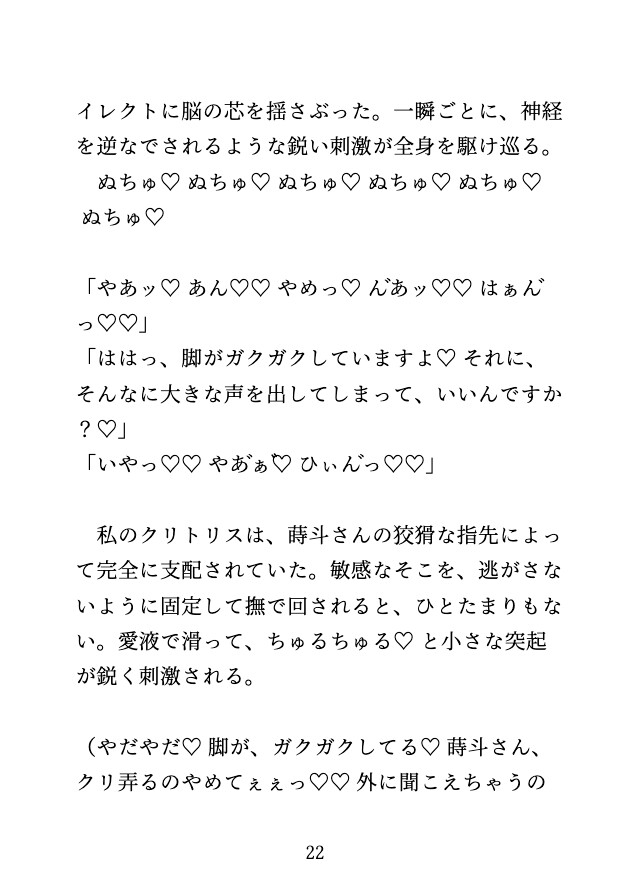 高級店の試着室でイケメン店員に「サイズ確認」と言われ、乳首もクリも責められて連続絶頂させられる♡ 画像8