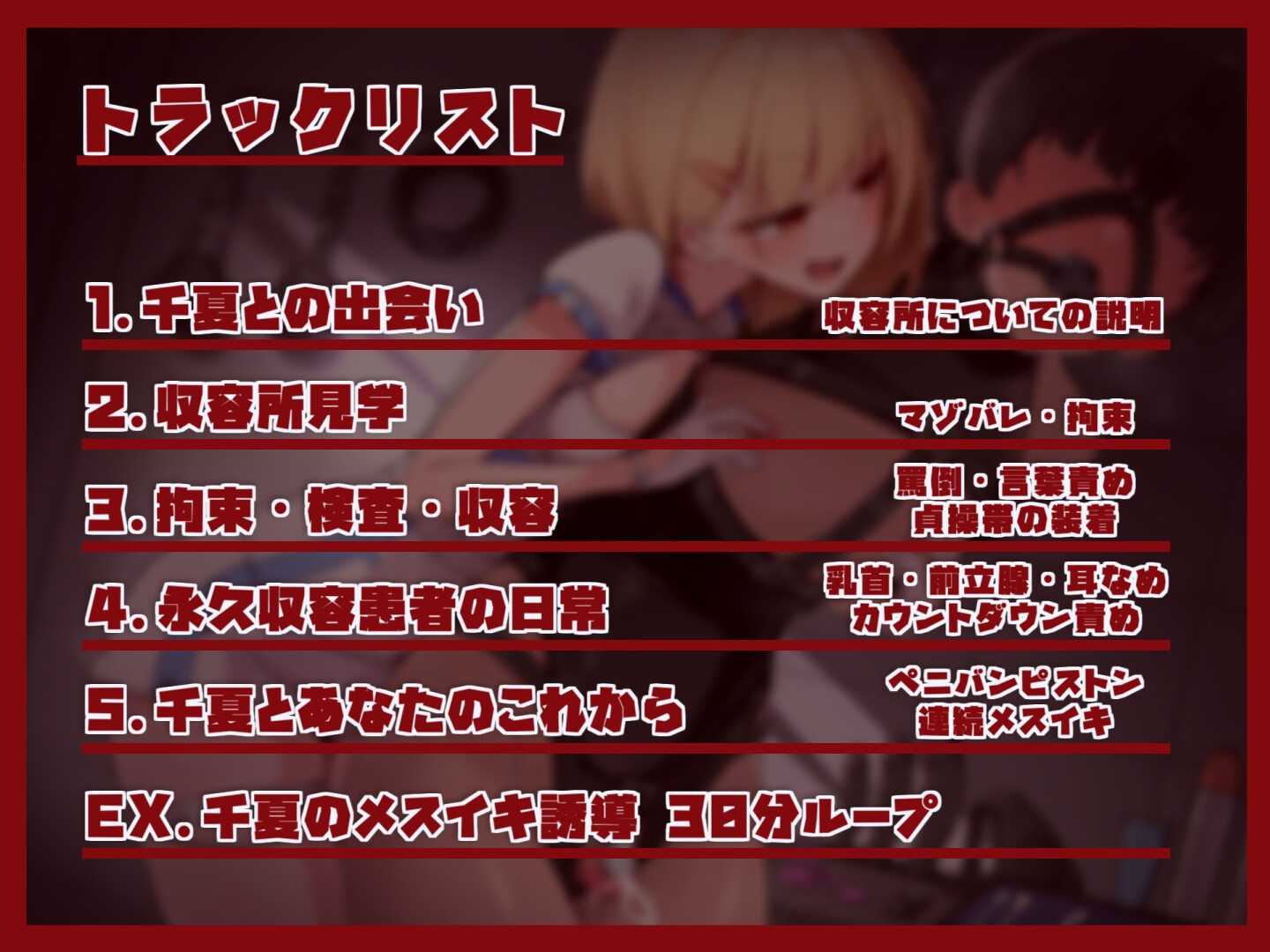 マゾシンドローム収容所_3