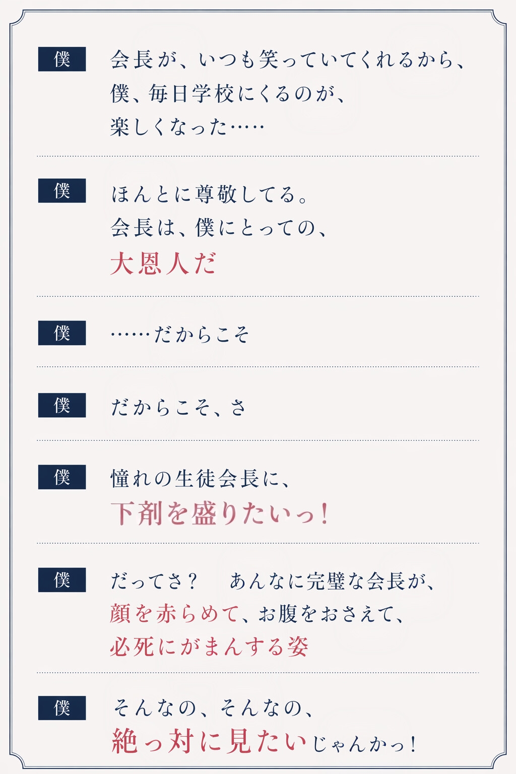【排泄我慢】過去のいじめで人間不信になった生徒会長が、僕にだけ心を開いてくれたので、下剤を盛りたいっ 画像3