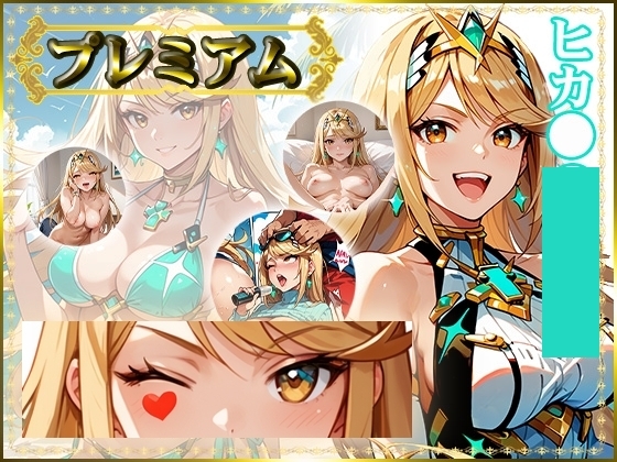 痴態が見えちゃう#35 ヒカ〇編