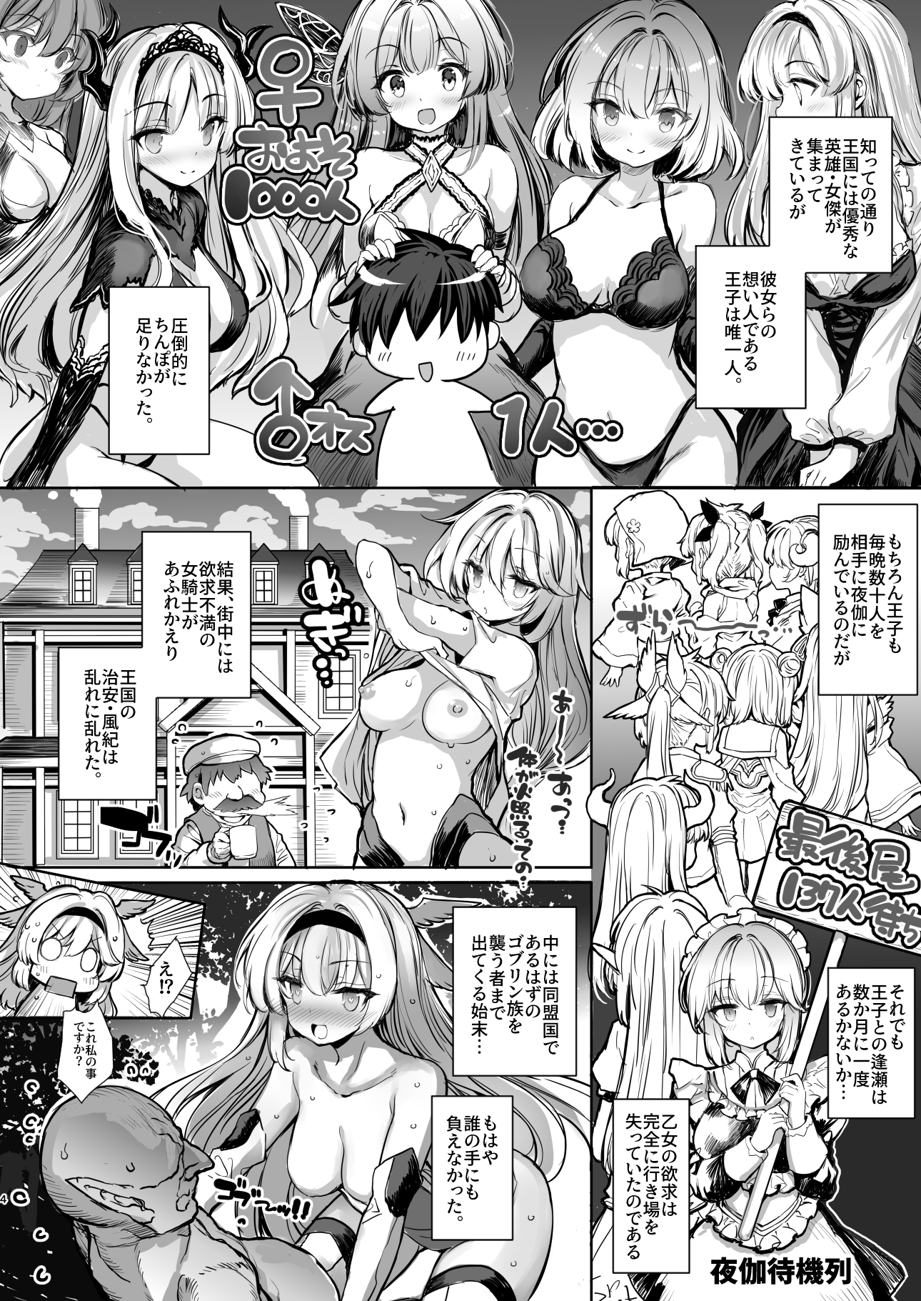 転生王子の追憶_3