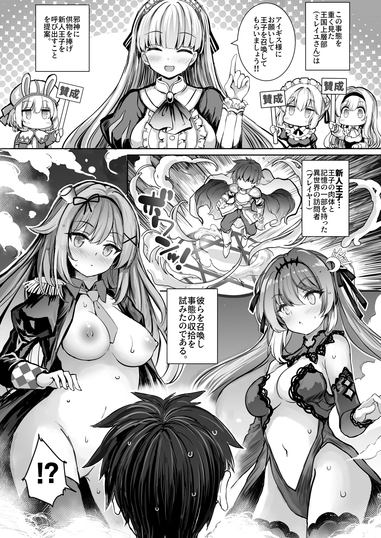 転生王子の追憶_4