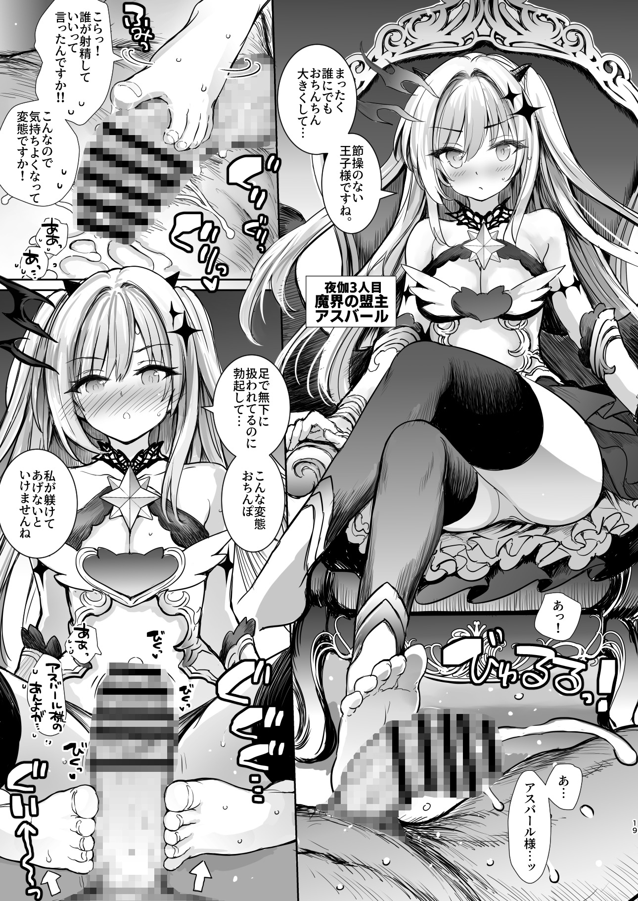 転生王子の追憶_7