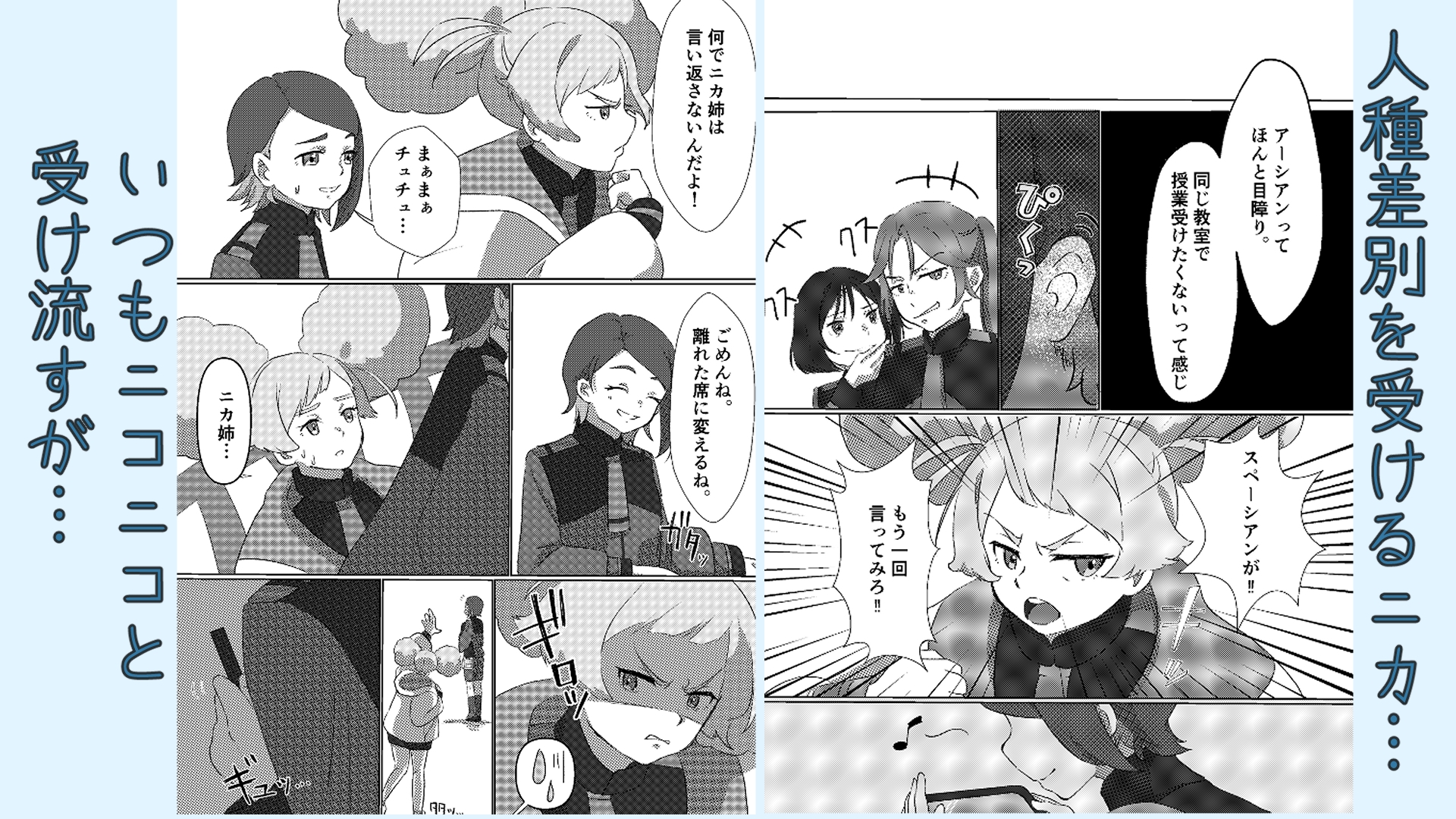 放課後ストレス発散法 画像1