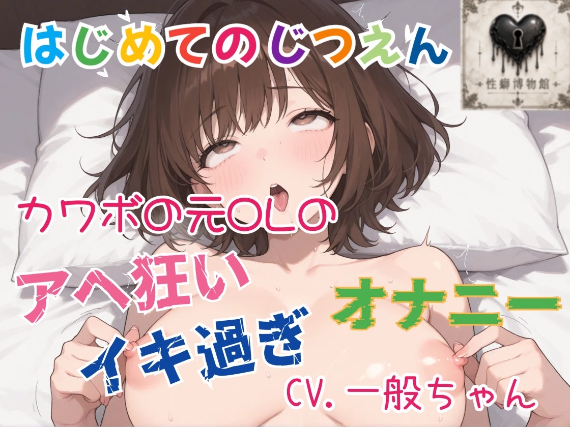 はじめてのじつえん 3本セット ver.3 画像3