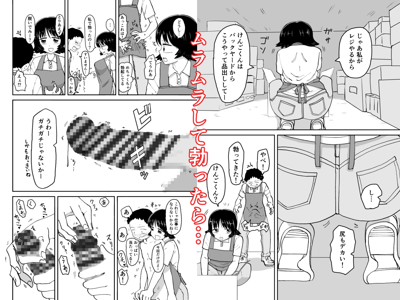 友達の姉ちゃんとHする話 画像2