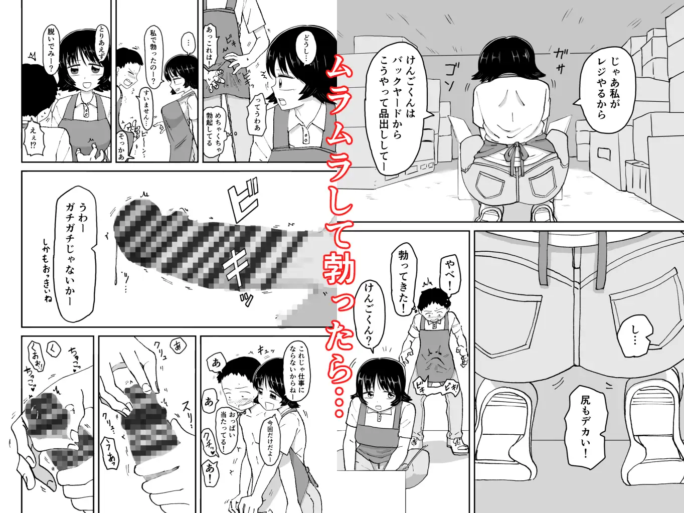 友達の姉ちゃんとHする話