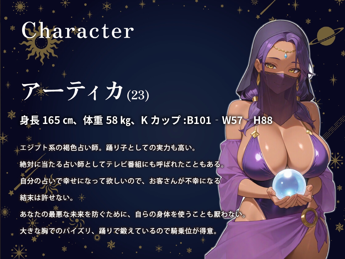 占い師「あなたが童貞を捨てる相手は...私！?」占いを真実にするためにその場で客とセックスをしてしまいました【痴女/変態/褐色】_2