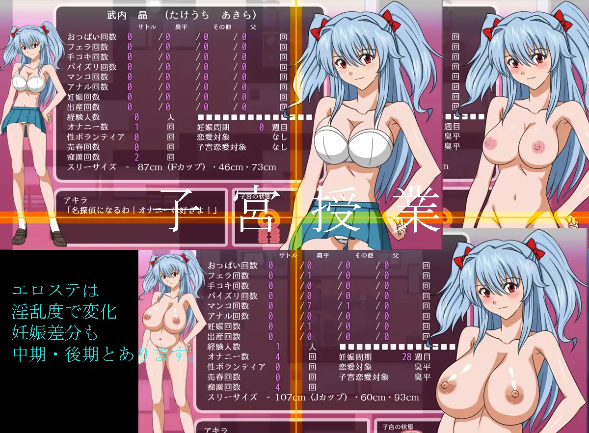 子宮授業NTR 寝取られ 出産