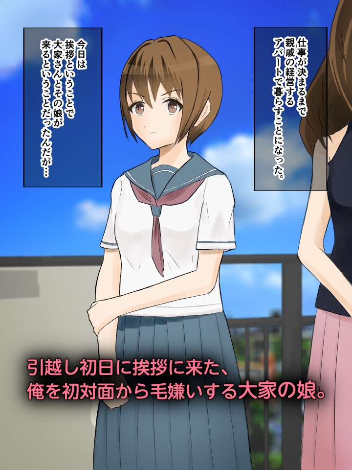 少女陵○ - 絵里 画像1