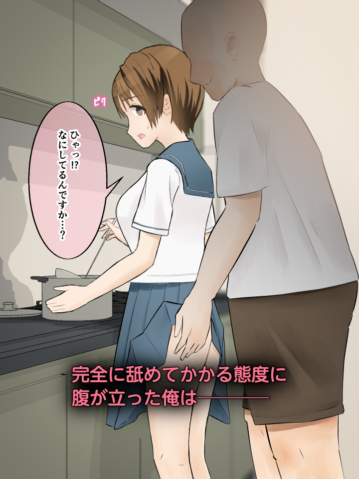 少女陵○ - 絵里 画像2