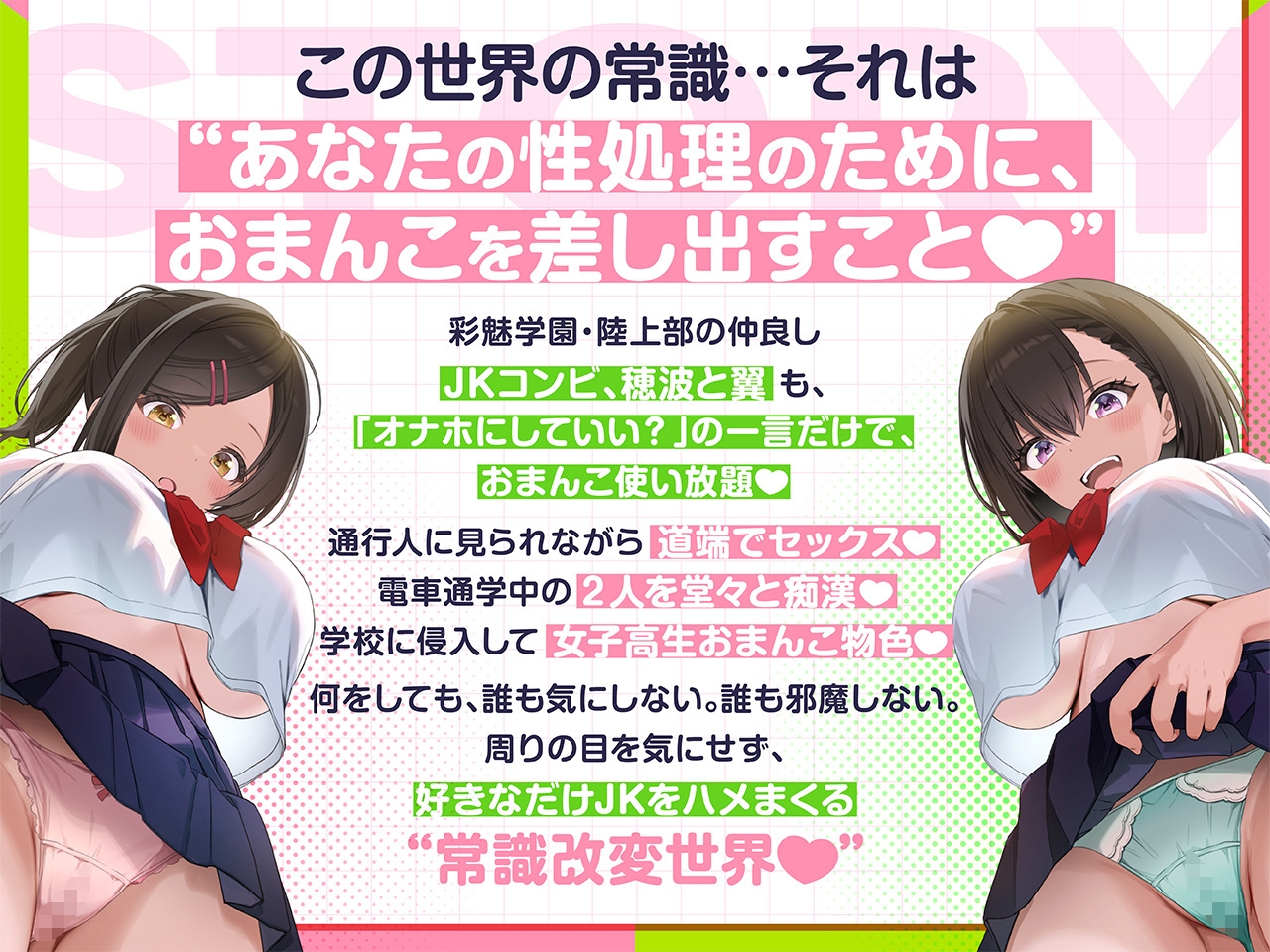✅7/13まで早期限定特典✅【密着淫語囁き】「すいません、オナホにしてもいいですか?」「え?全然良いですけど…」~常識改変♡JKが俺のオナホになるのは当たり前♡~ 画像3