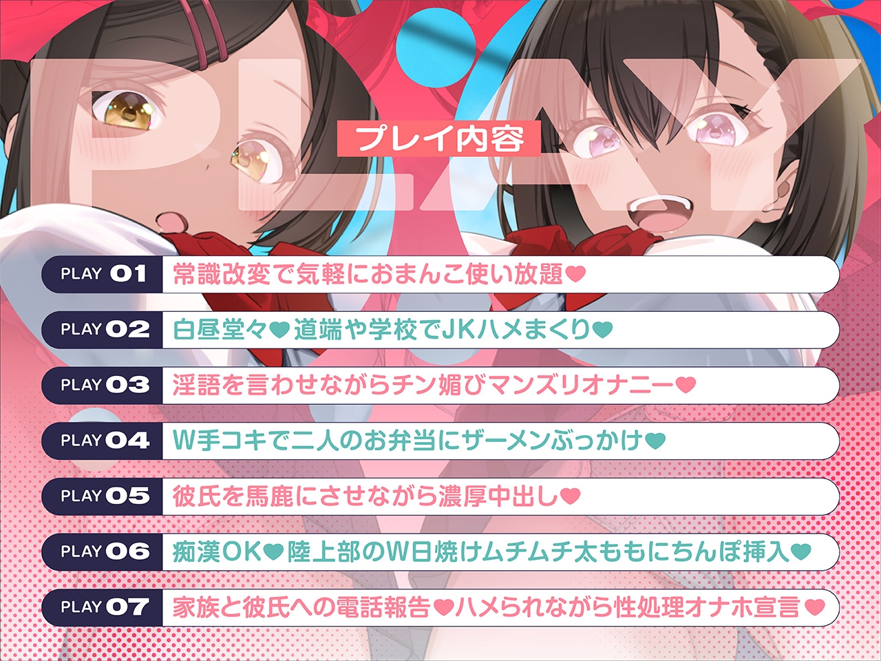 ✅7/13まで早期限定特典✅【密着淫語囁き】「すいません、オナホにしてもいいですか?」「え?全然良いですけど…」~常識改変♡JKが俺のオナホになるのは当たり前♡~ 画像5