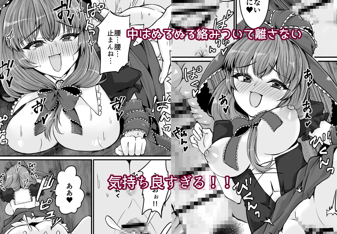 厄神様と暮らして大変な目にあった男の話 画像4