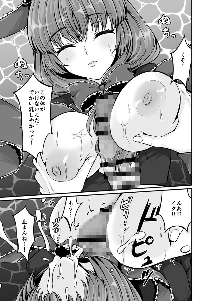 厄神様と暮らして大変な目にあった男の話 画像7