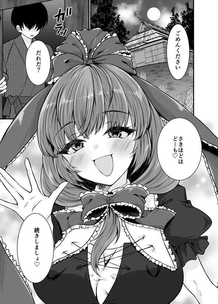 厄神様と暮らして大変な目にあった男の話 画像8