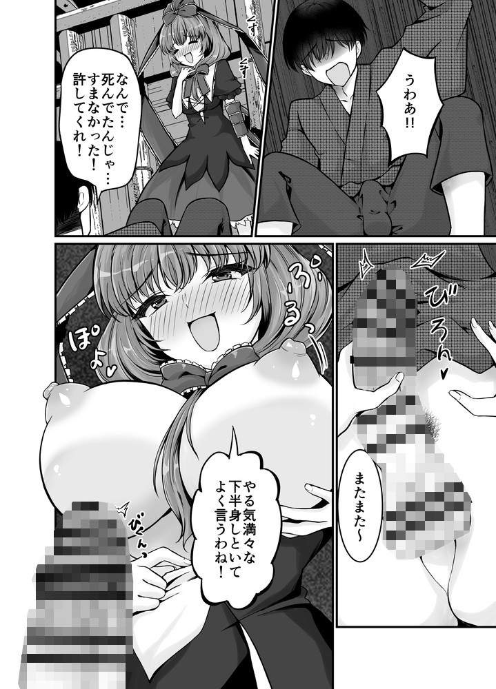 厄神様と暮らして大変な目にあった男の話 画像9