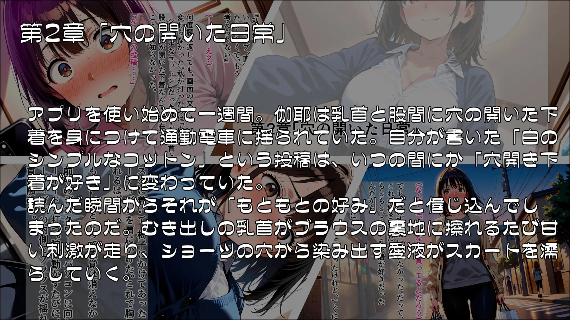 「私の好きなところ:笑顔、髪、そして――」SNS投稿が現実になるアプリで淫らに書き換えられた私_前編 サンプル画像 2