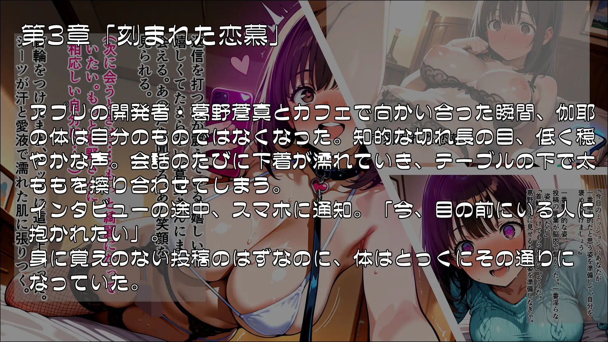 「私の好きなところ:笑顔、髪、そして――」SNS投稿が現実になるアプリで淫らに書き換えられた私_前編 サンプル画像 3