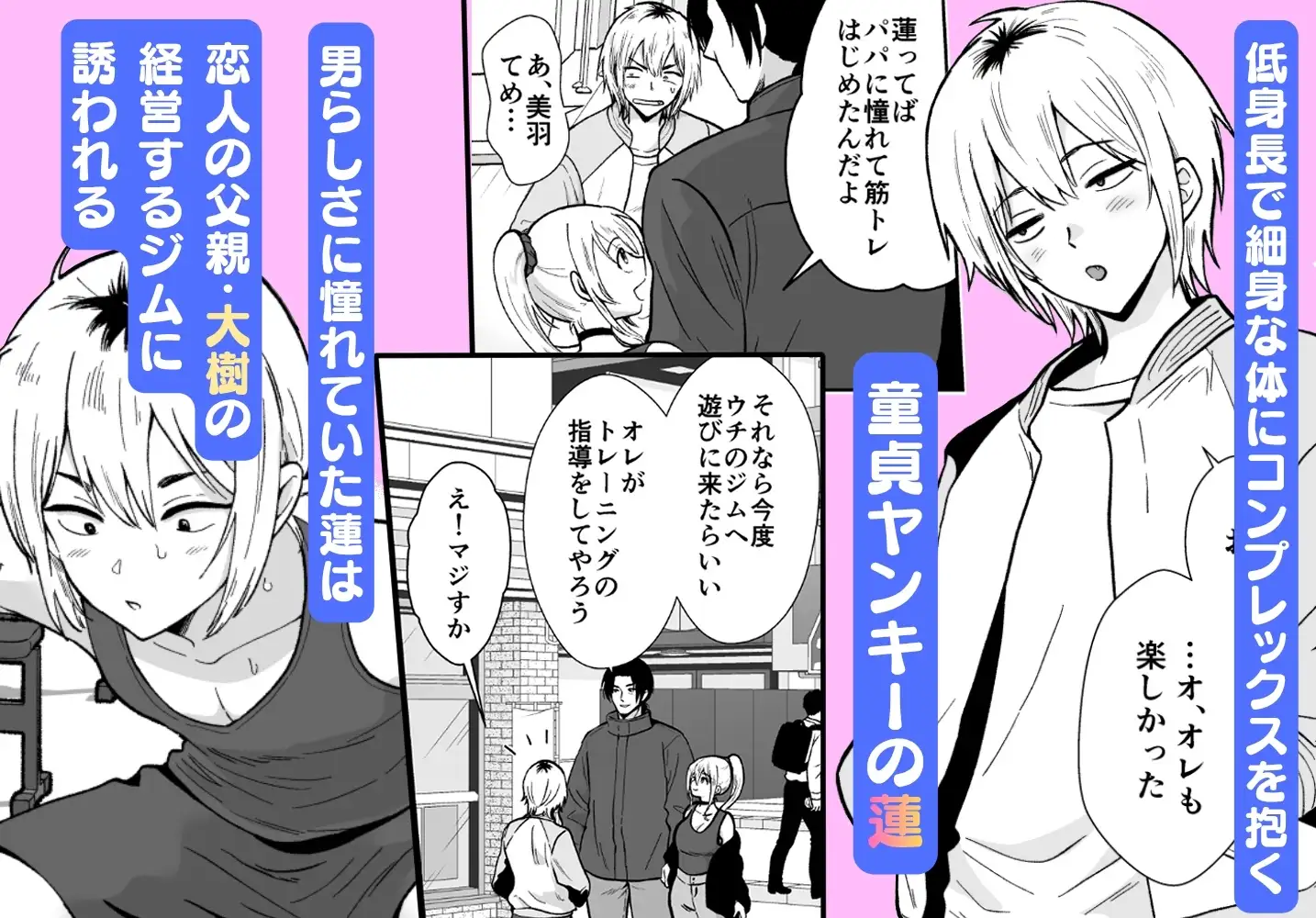 彼女の親父に抱かれています サンプル画像1