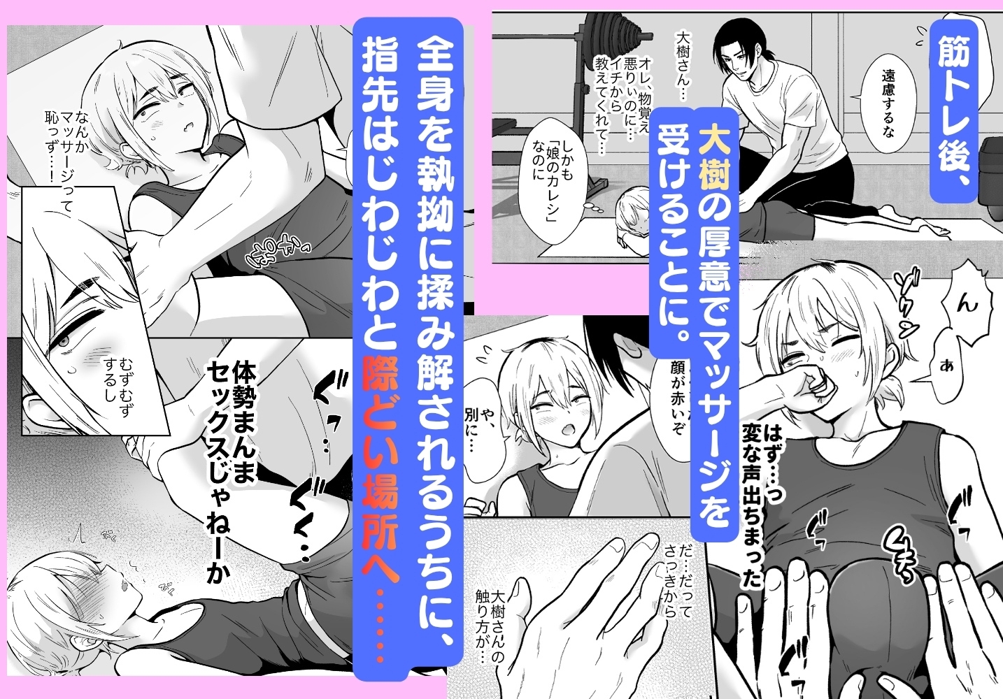 彼女の親父に抱かれています 画像2