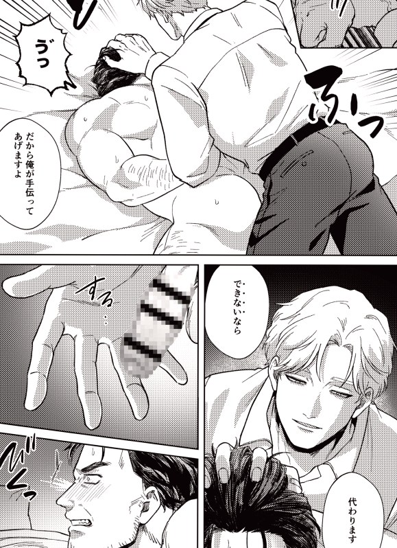 新任部長は逆らえない 画像4