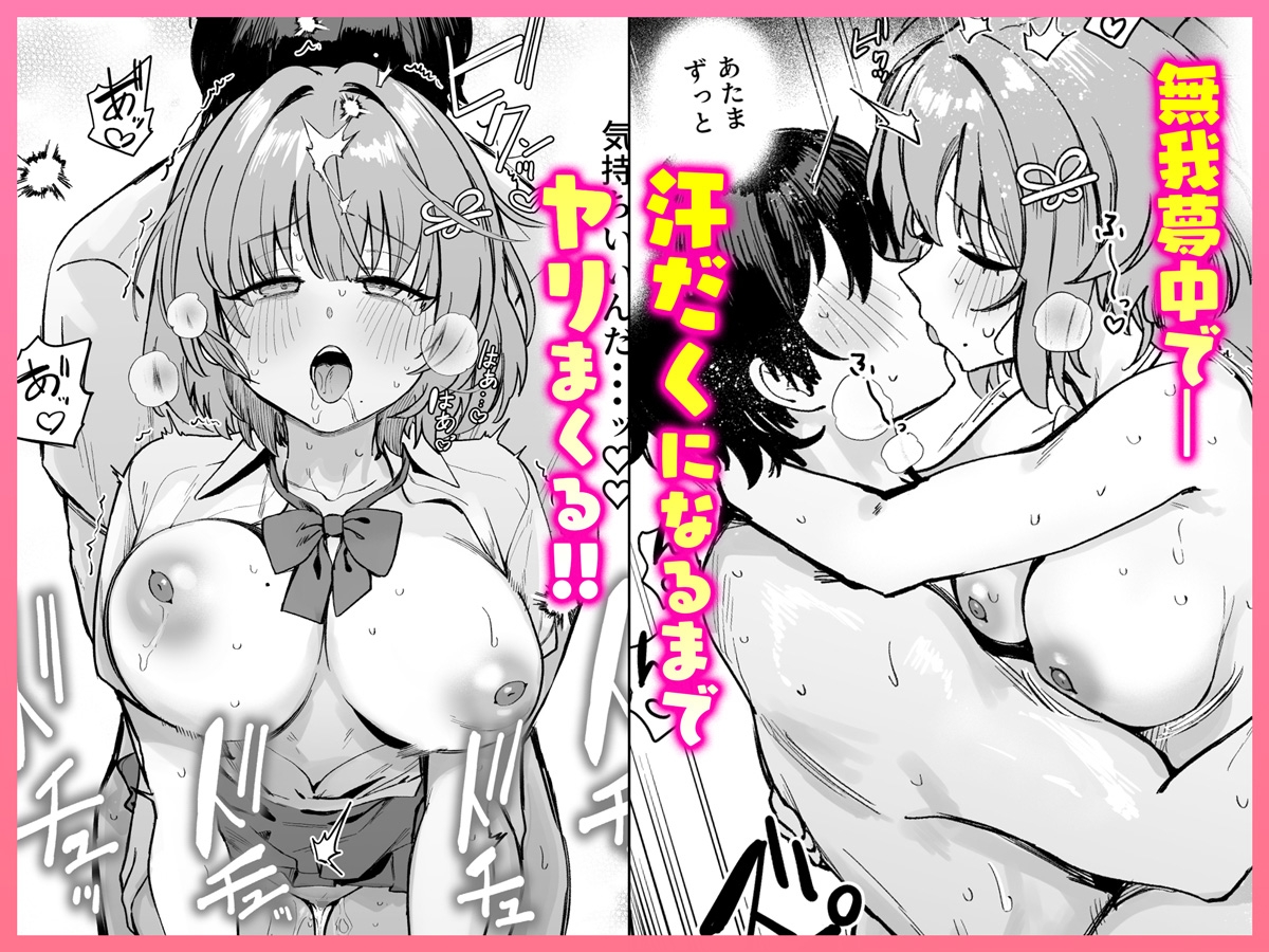 クラスで隠れ人気の広瀬さんがグイグイくるっ！_5
