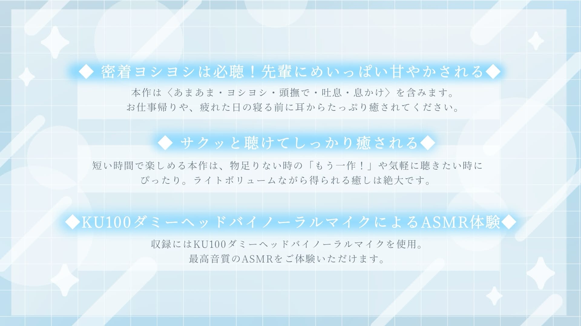 黒岩先輩のあまあまOJT～シゴデキOLは後輩くんをヨシヨシしたい～【あまあま/吐息/ヨシヨシ/息かけ/頭撫で/なでなで】 画像3
