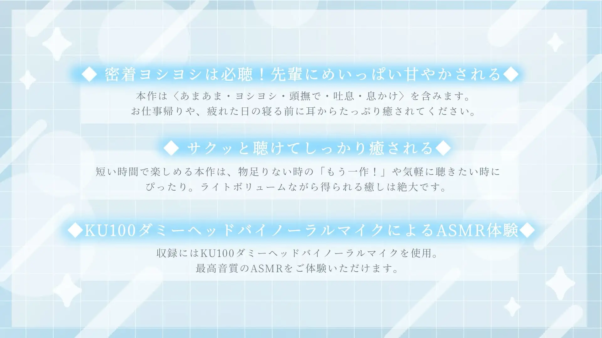 黒岩先輩のあまあまOJT～シゴデキOLは後輩くんをヨシヨシしたい～【あまあま/吐息/ヨシヨシ/息かけ/頭撫で/なでなで】 サンプル画像 3