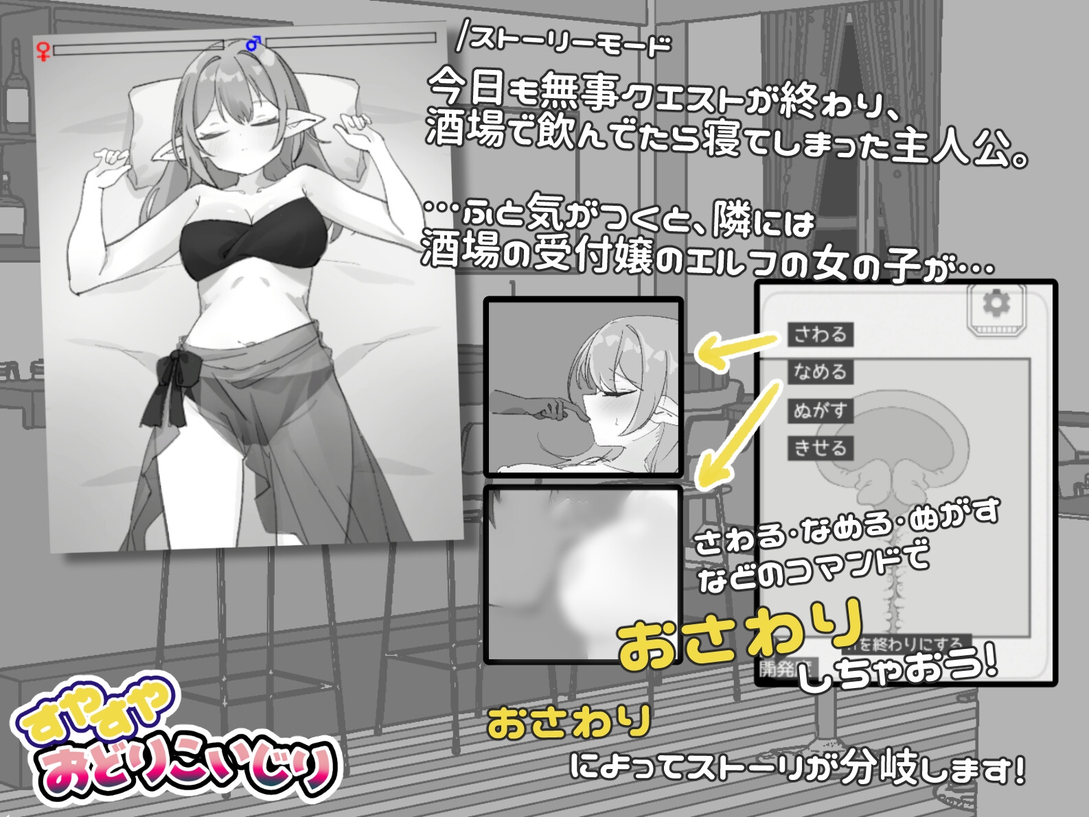 すやすやおどりこいじり_1