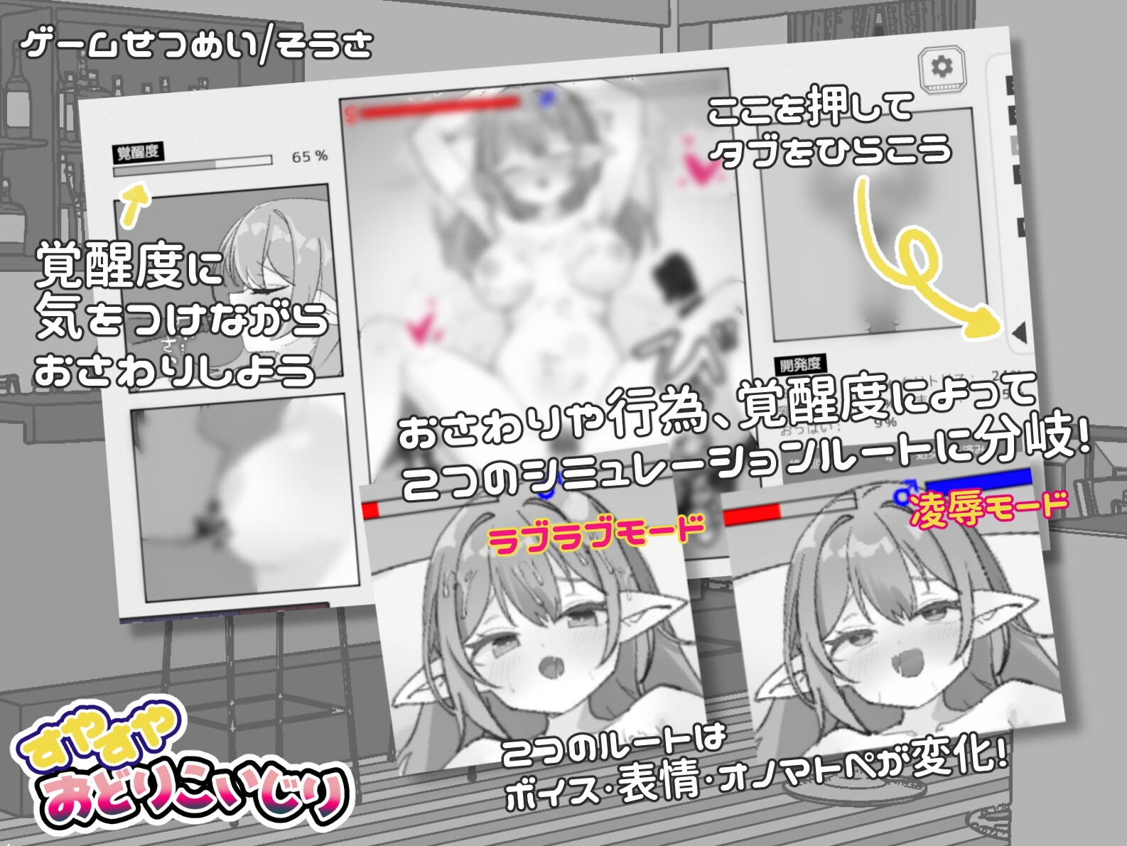 すやすやおどりこいじり_2