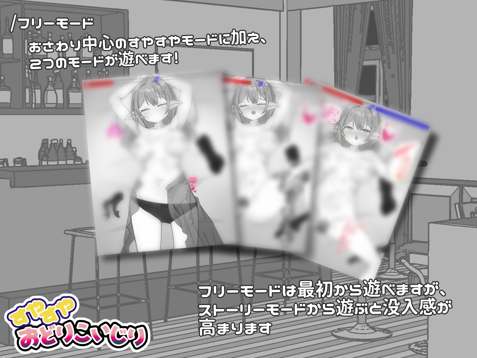 すやすやおどりこいじり_3