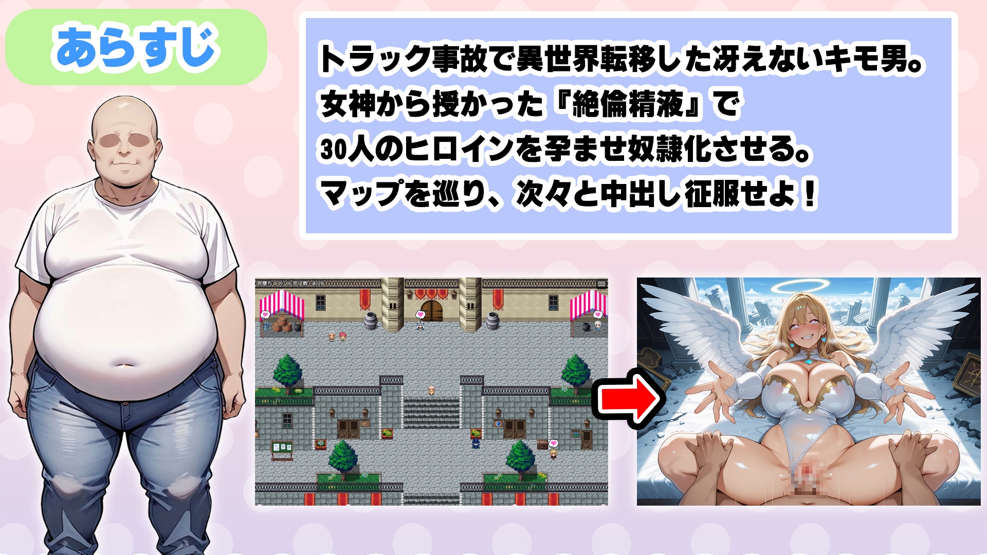 異世界孕ませハーレム～冴えないキモ男が女神公認の絶倫精液で30人美女を全員孕ませ奴○ハーレム化～_1