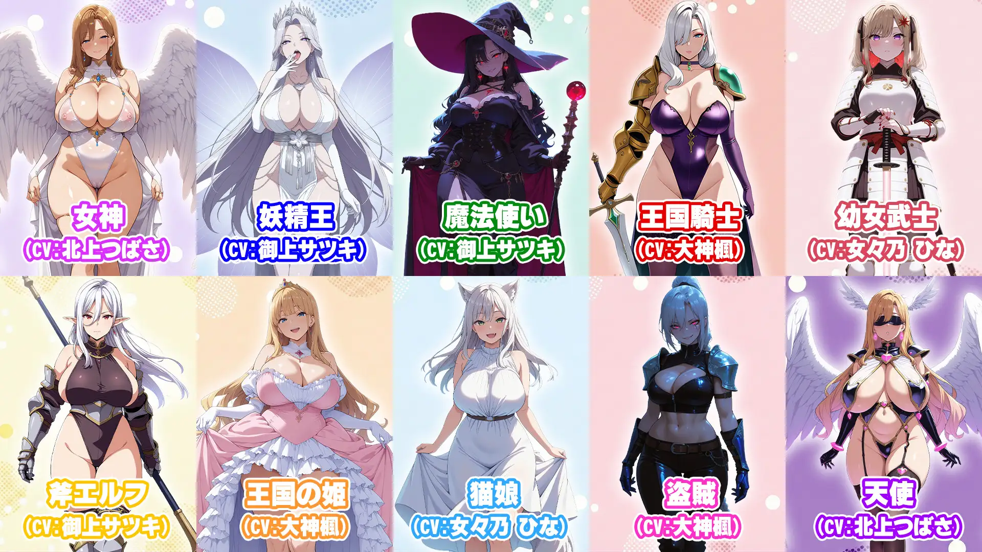 異世界孕ませハーレム〜冴えないキモ男が女神公認の絶倫精液で30人美女を全員孕ませ奴○ハーレム化〜 [エロエロ天国] | DLsite - R18