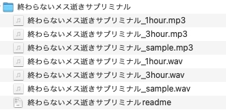 終わらないメス逝きサブリミナル 画像1
