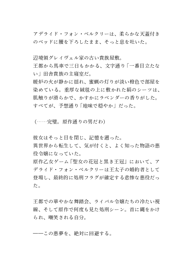 転生悪役令嬢は田舎貴族に新婚初夜で溺愛されて犬になる 画像1