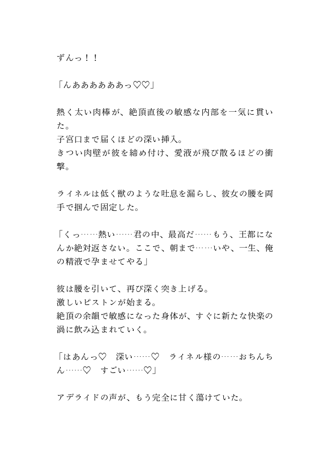 転生悪役令嬢は田舎貴族に新婚初夜で溺愛されて犬になる 画像4